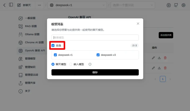 deepseek满血版联网如何白嫖