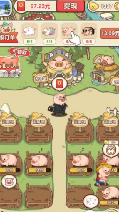猪猪多福截图2