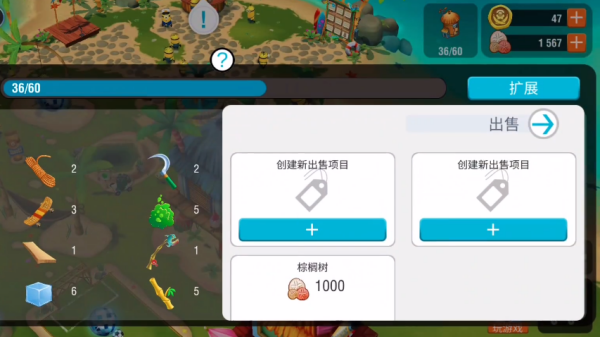 小黄人大眼萌乐园