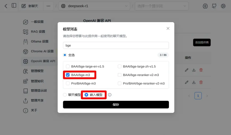 deepseek满血版联网如何白嫖