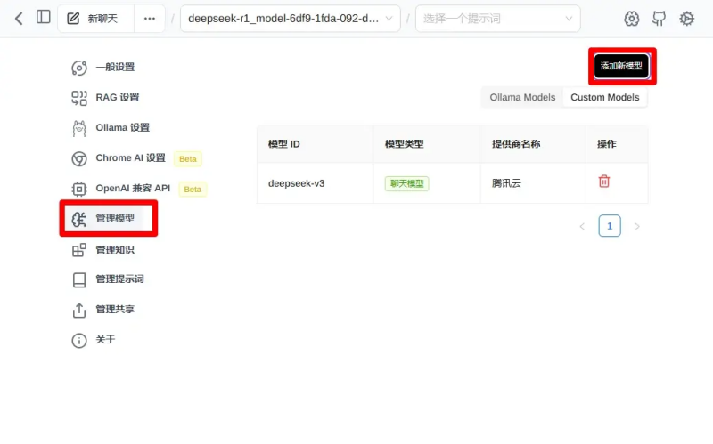 deepseek满血版联网如何白嫖