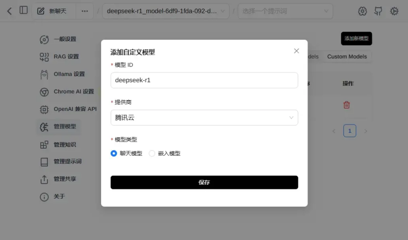 deepseek满血版联网如何白嫖