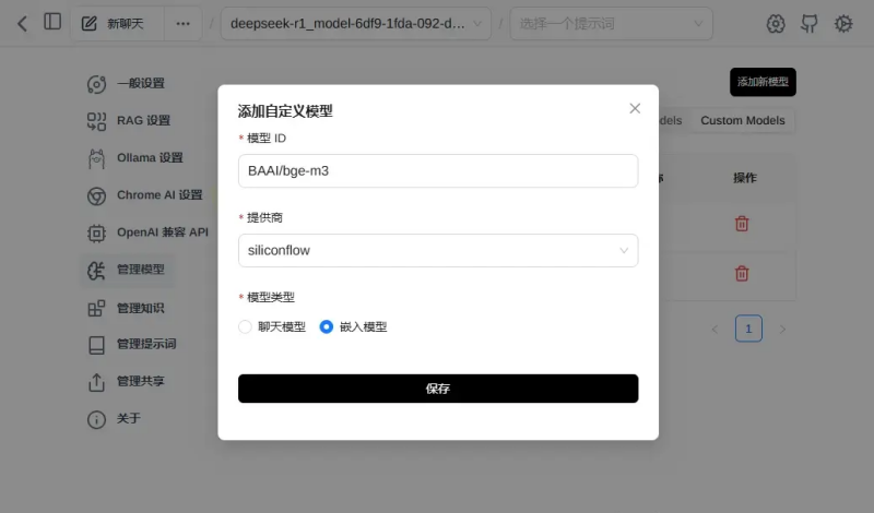 deepseek满血版联网如何白嫖