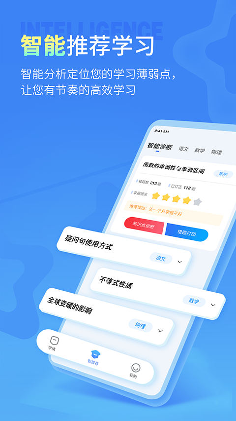 小七学伴截图1