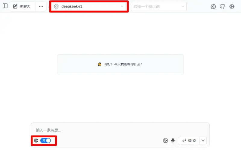 deepseek满血版联网如何白嫖
