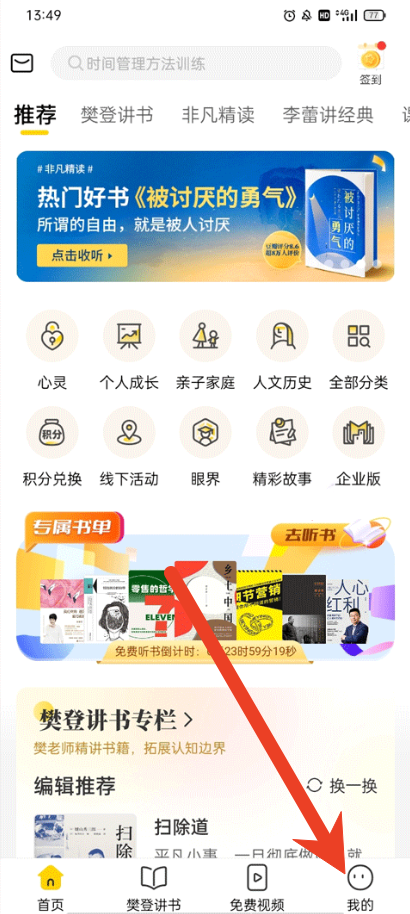 帆书怎么清空下载内容 一键清理下载资源教程