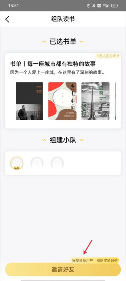 帆书怎么清空下载内容 一键清理下载资源教程