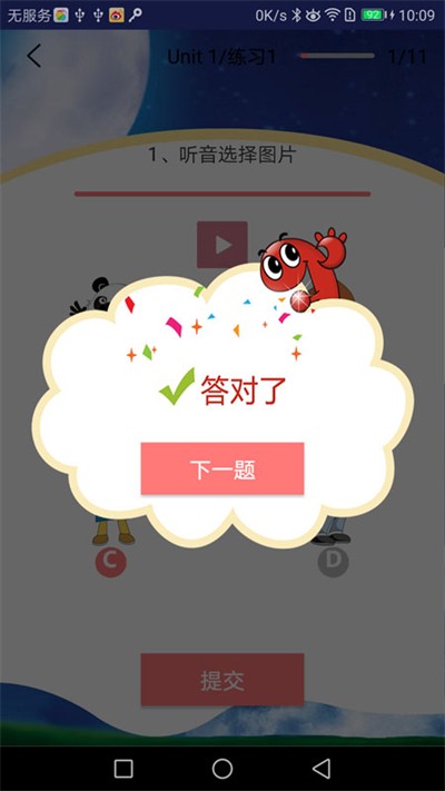 剑桥少儿英语截图2