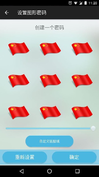 一键锁屏精灵
