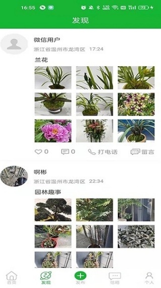 园林通