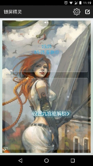 一键锁屏精灵