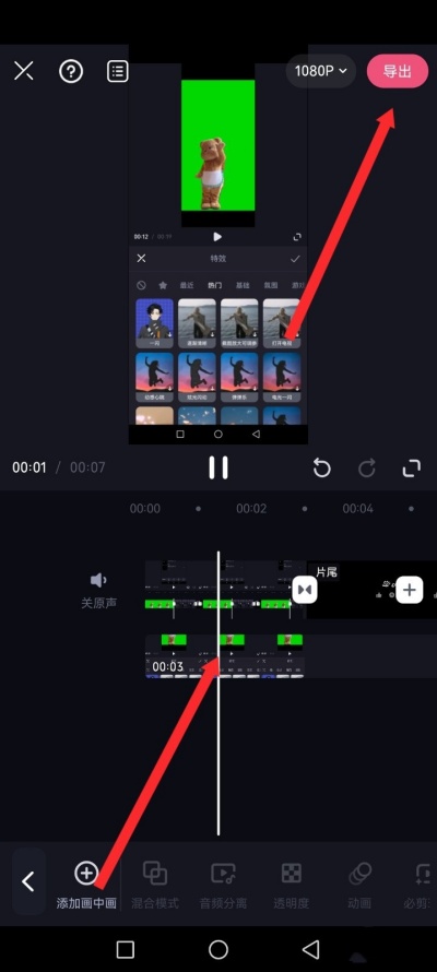 必剪画中画怎么用