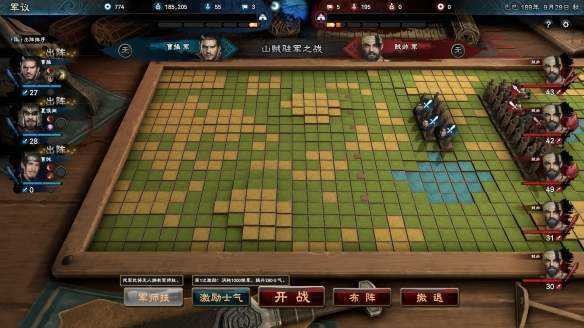 三国志群英传8截图0