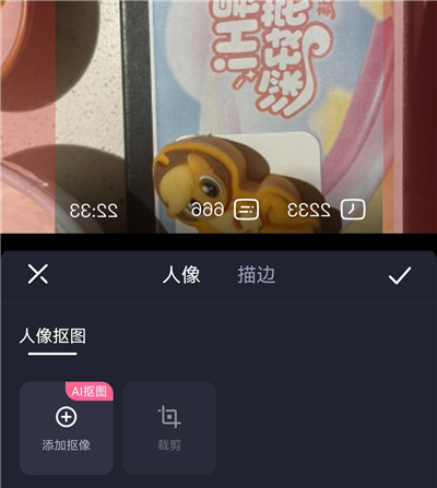 必剪画中画怎么用
