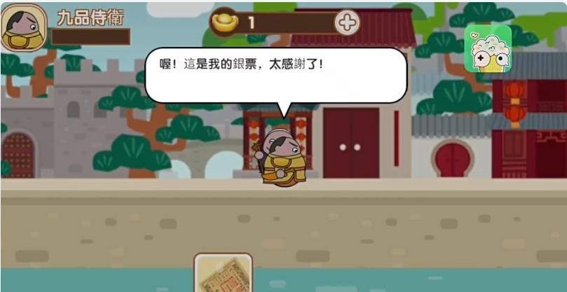大内密探009截图2