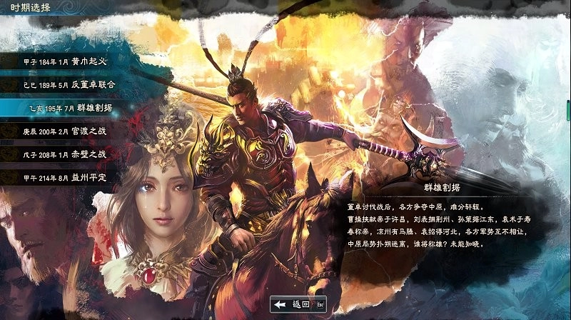 三国志群英传8截图1