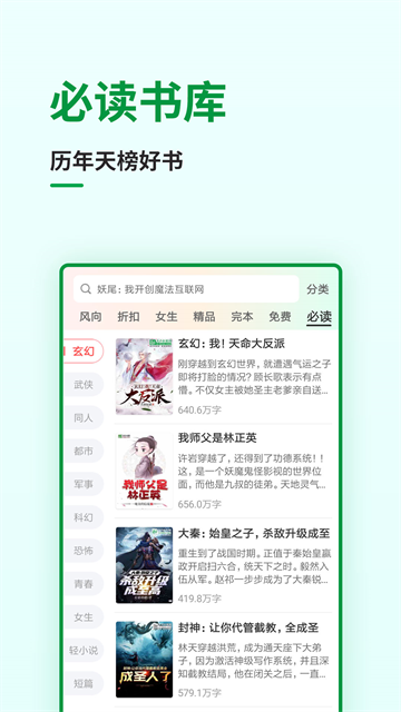 飞卢小说截图3