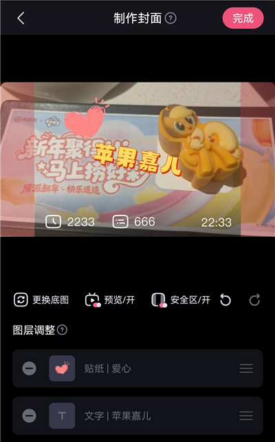 必剪画中画怎么用