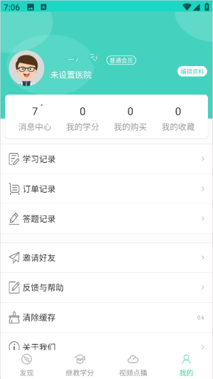 华西云课堂
