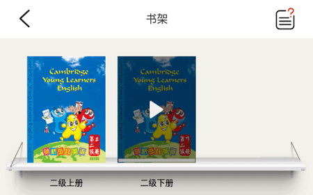 剑桥少儿英语