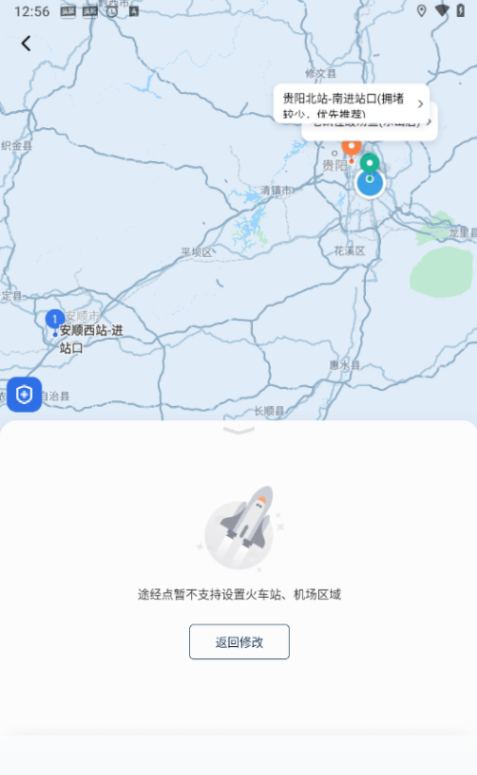 滴滴出行怎么设置途经点位 途径点位设置方法
