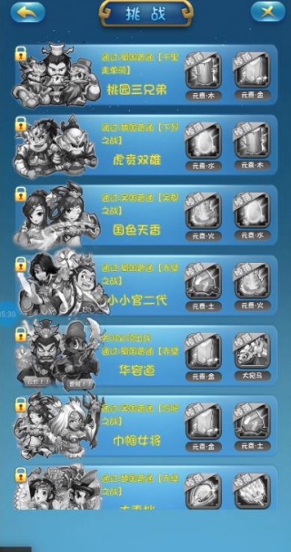 三国英雄传2