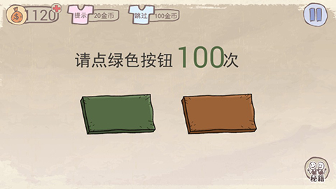 史上最坑爹的游戏2