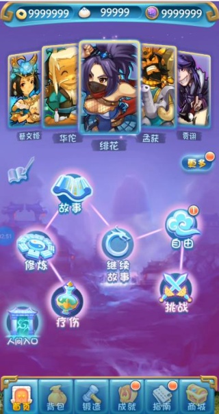 三国英雄传2
