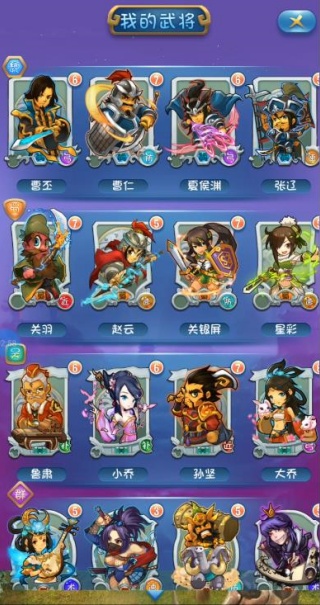 三国英雄传2
