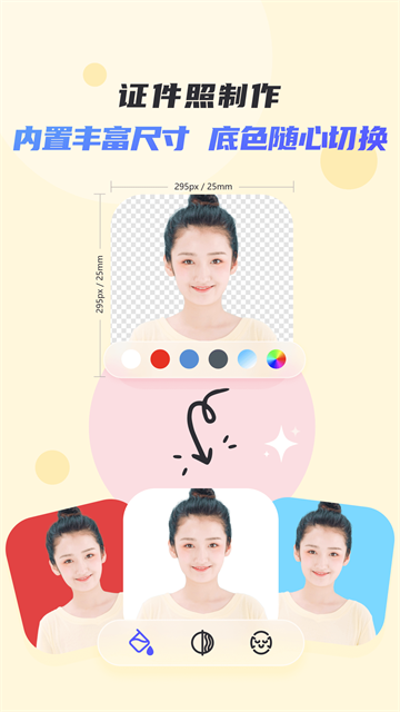 佐糖抠图截图1
