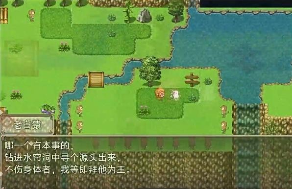 西游伏魔录老版本截图1