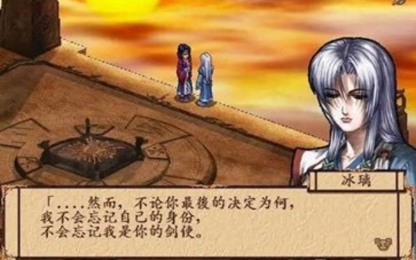 幽城幻剑录截图2