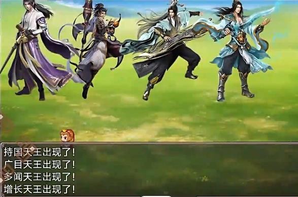 西游伏魔录老版本截图3