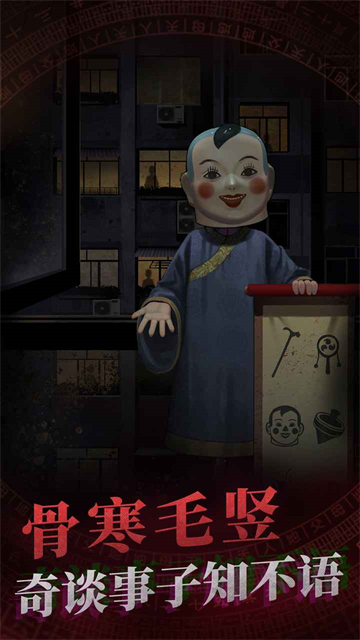 纸嫁衣1截图3