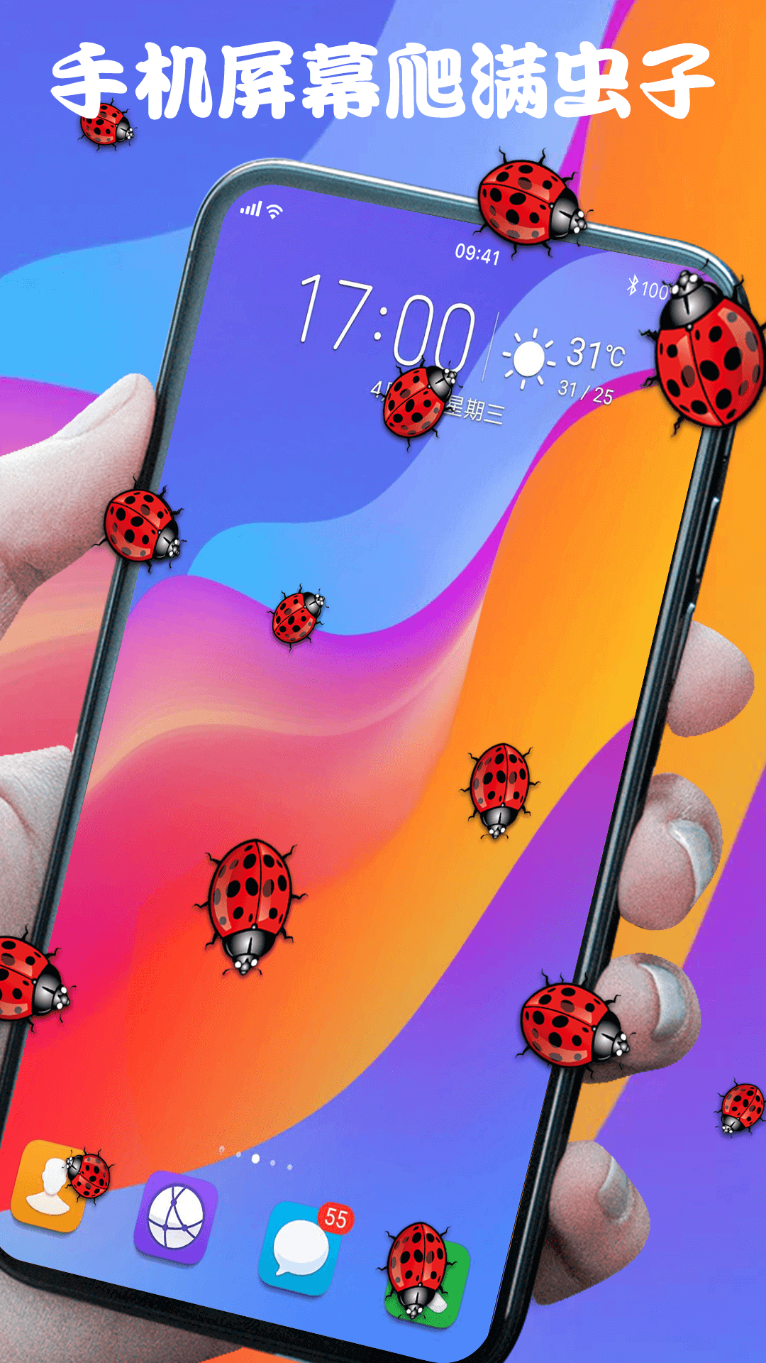 屏幕整人恶作剧截图1