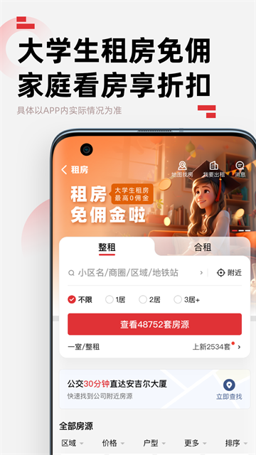 住朋帮截图1