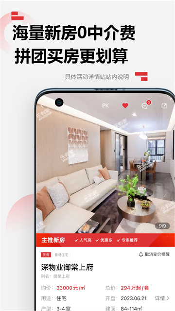 住朋帮截图2