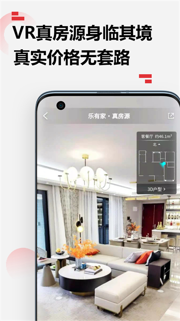 住朋帮截图3