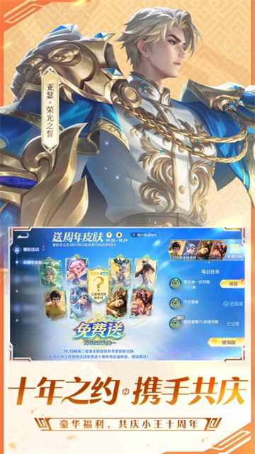 王者荣耀单机版截图1