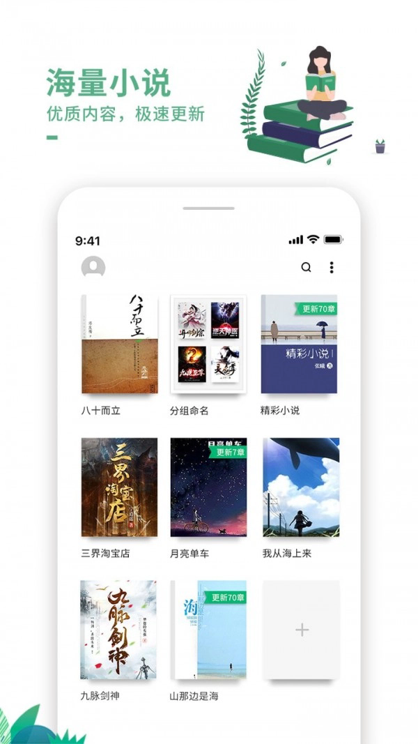 爱看书吧截图1