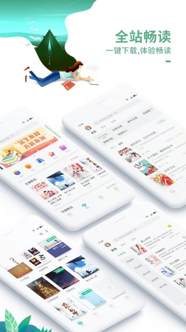 爱看书吧截图2