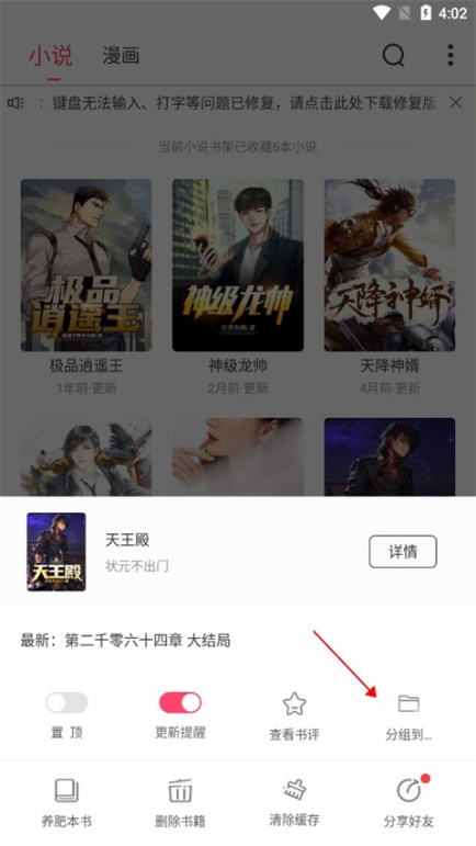 小小追书怎么样建造书单