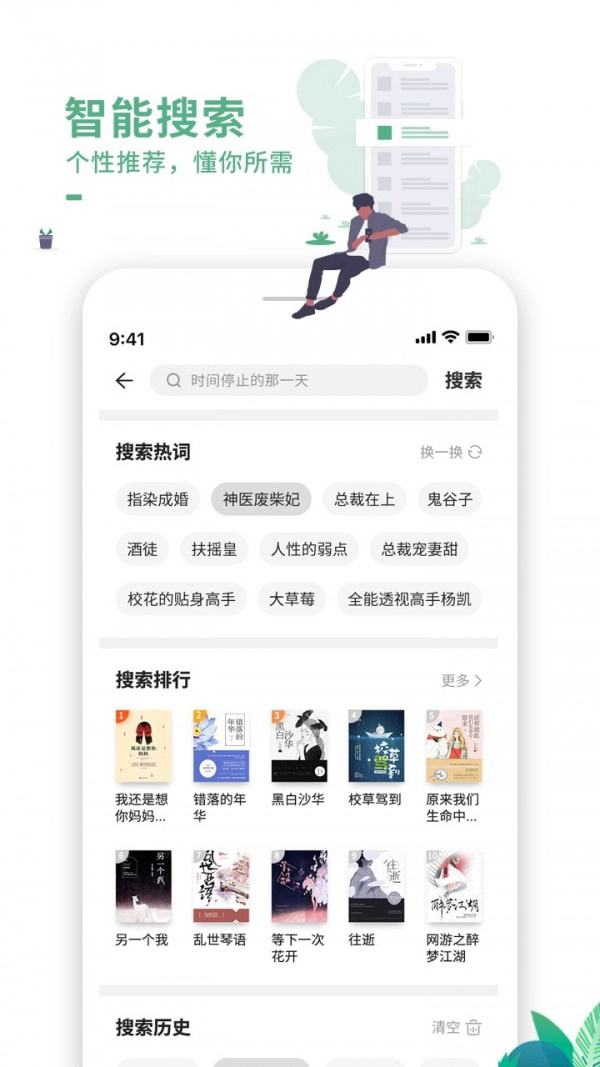 爱看书吧截图3