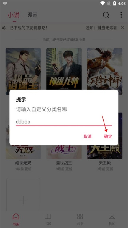 小小追书怎么样建造书单