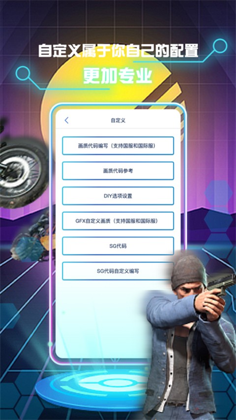 sk567cn和平精英截图1