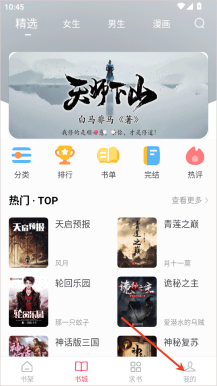 小小追书怎么样建造书单