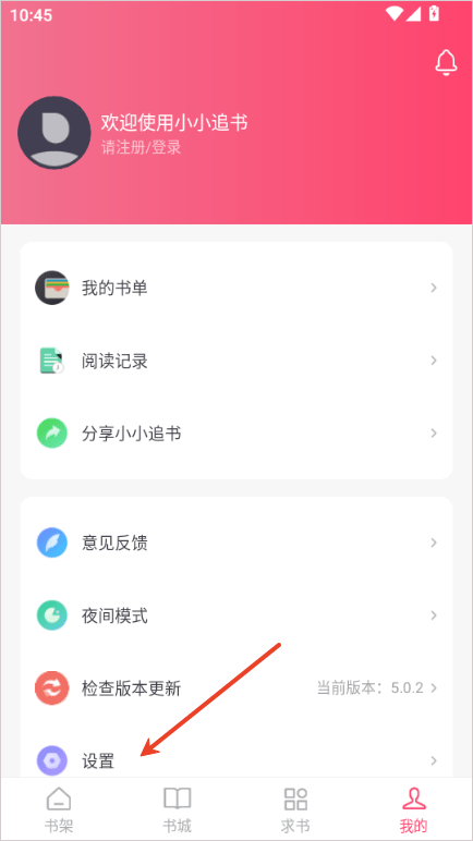 小小追书怎么样建造书单