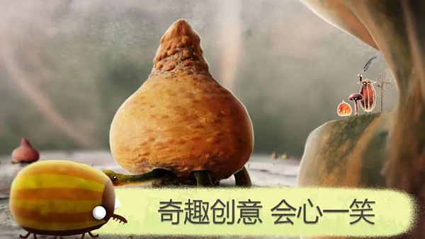 botanicula截图2