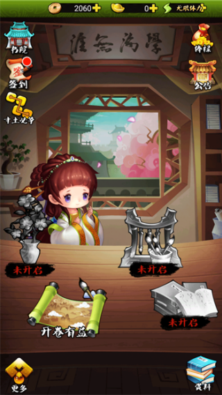 疯狂猜成语