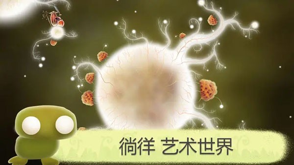 botanicula截图5